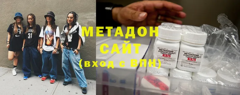 Метадон methadone  ссылка на мегу зеркало  Дно 